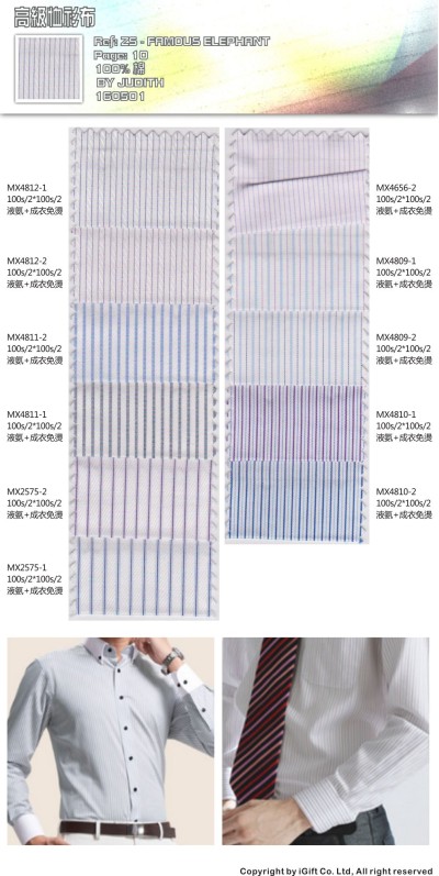 ZS-FSET 高級恤衫布10 正面照